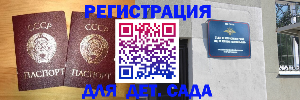 регистрация для школы в Бузулуке