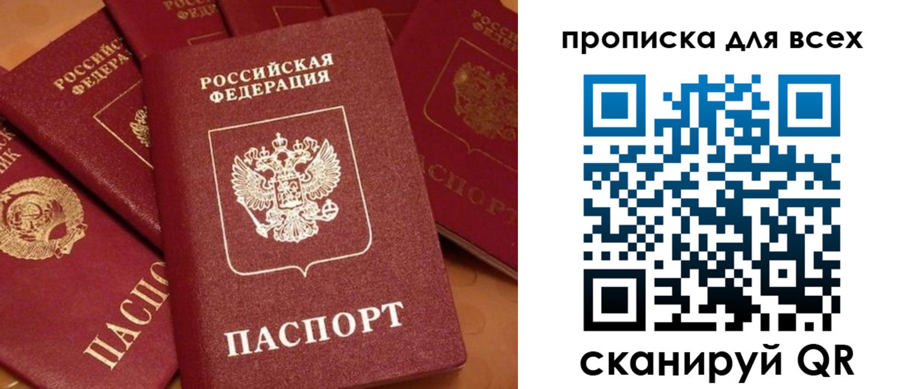 временная регистрация поиск в Бузулуке