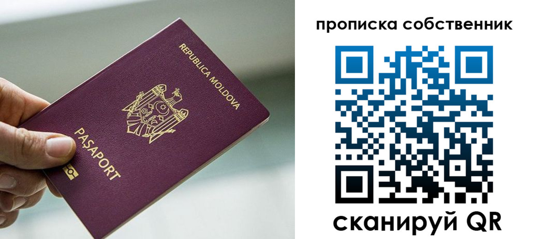 прописка паспорт в Бузулуке