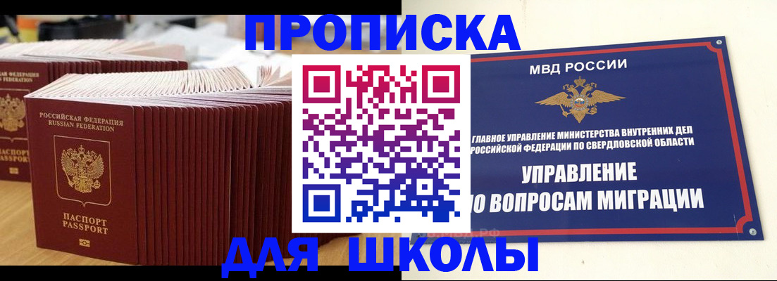 временная регистрация недорого в Бузулуке