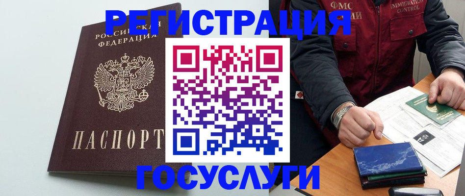 временная регистрация в квартире в Бузулуке