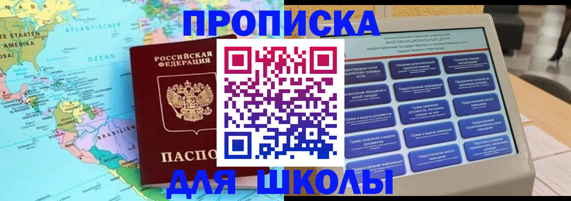 прописка в квартире в Бузулуке