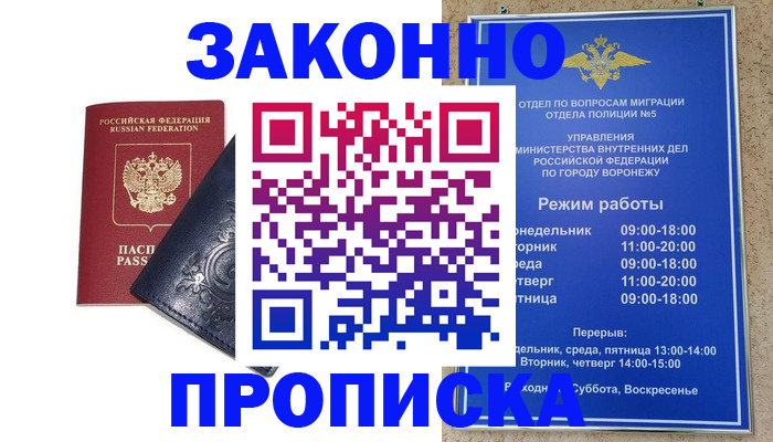 прописка поиск в Бузулуке