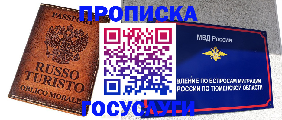 временная прописка в Бузулуке