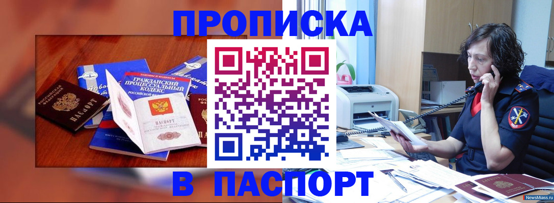 временная регистрация гарантия в Бузулуке